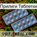 Прилиги Таблетки viagra4